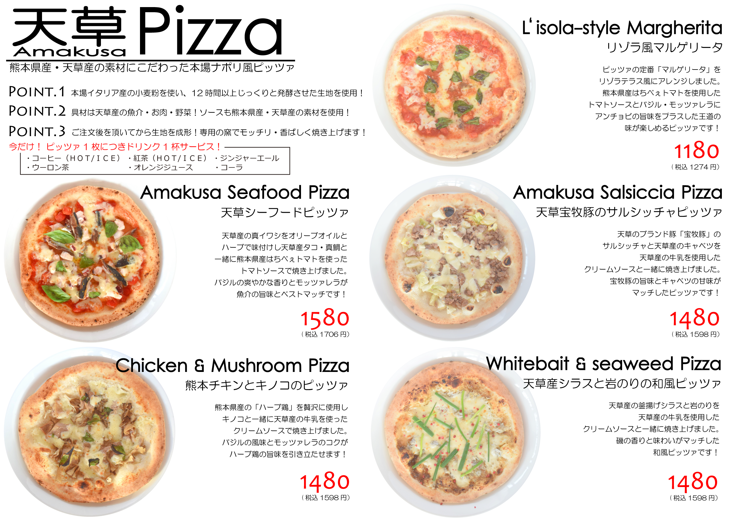 天草pizzaが5種類に増えました 天草のリゾートマーケット リゾラテラス天草 公式サイト
