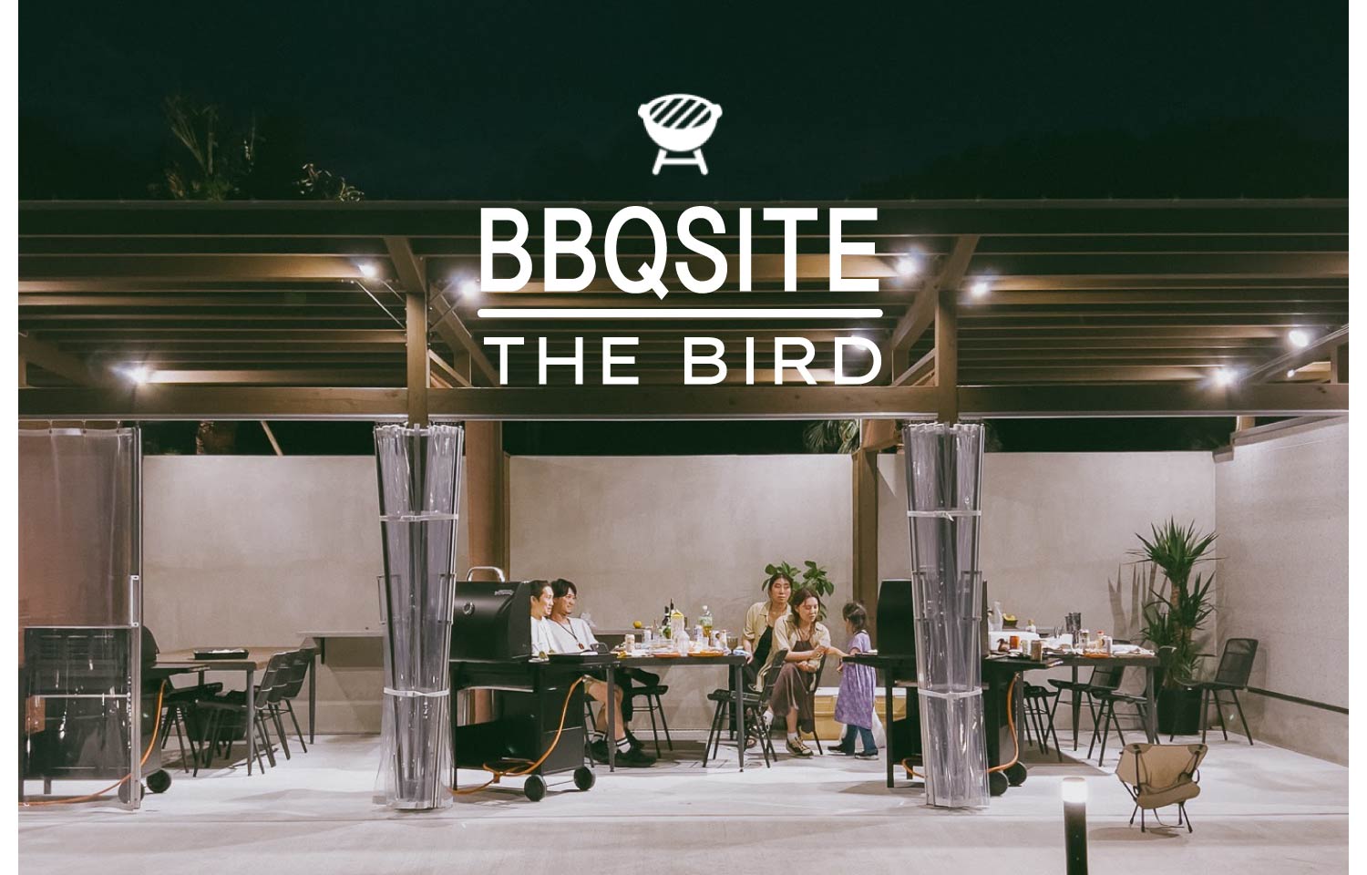 BBQ SITE THE BIRD 全天候型のバーベキュースペース