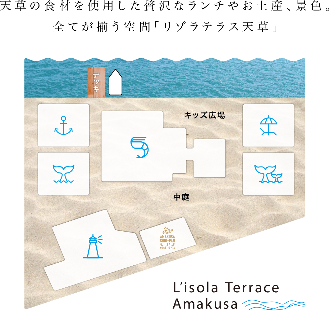 天草の食材を使用した贅沢なランチやお土産、景色。全てが揃う空間「リゾラテラス天草」