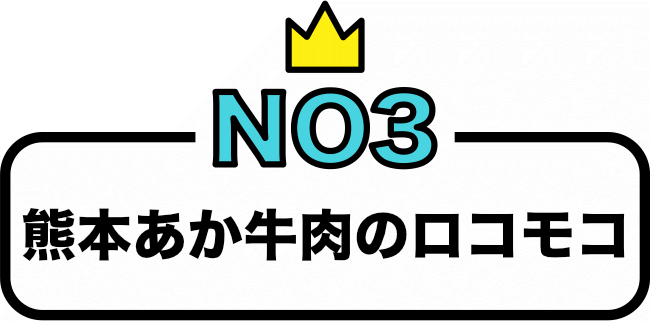 天草海藻のシーフードカレー